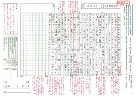 例文 字 800 書 理由 大学 志望