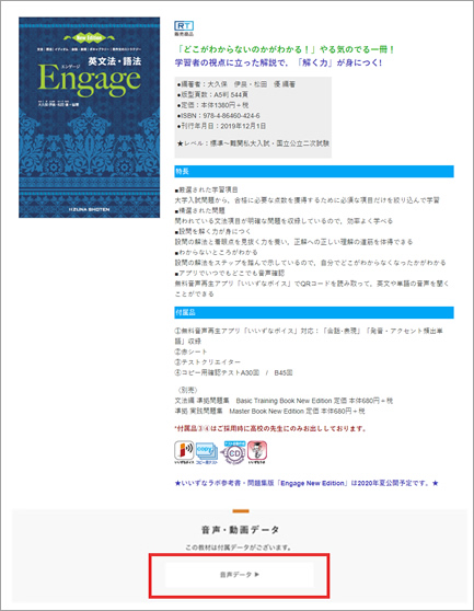 01. 音声データを利用したい書籍を選ぶ