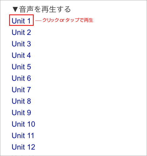 音声データダウンロード 株式会社いいずな書店