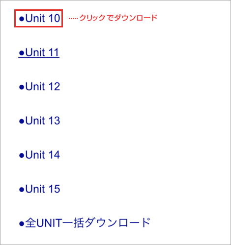 03. 音声ファイルをダウンロードする