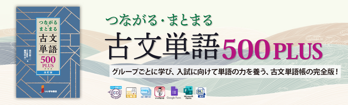 共通テスト演習