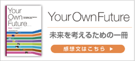 Your Owr Future
