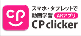 CP clicker