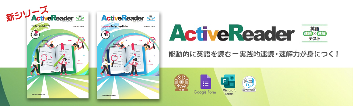 ActiveReader Intermediate