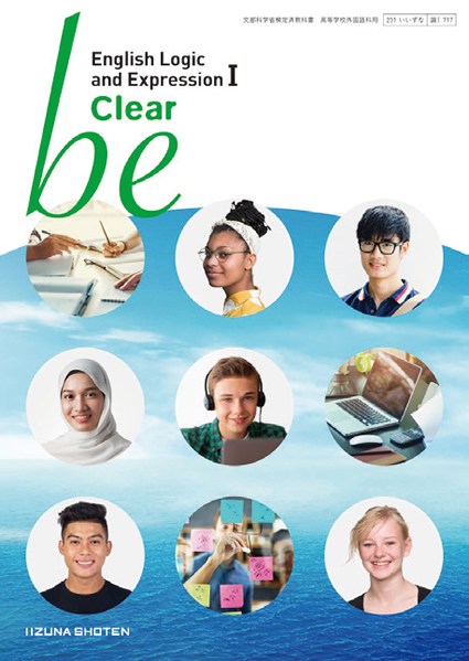 いいずな書店 論理表現 be clear Ⅰ 指導書 教材データ付