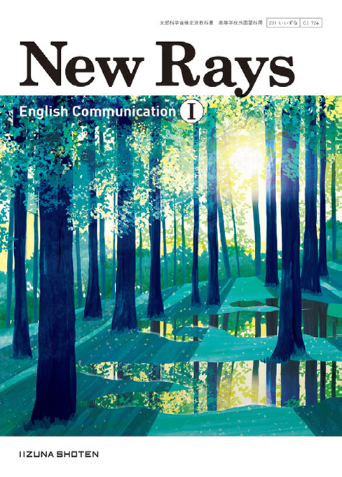 英語コミュニケーション New Rays 株式会社いいずな書店 英語コミュニケーション New Rays 株式会社いいずな書店