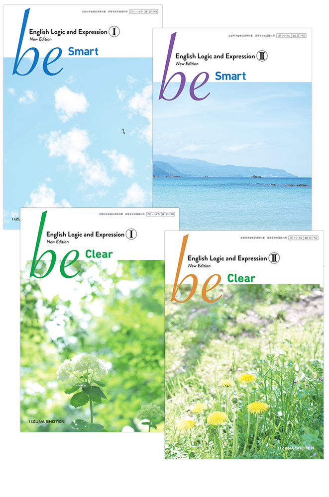 be Smart/Clear English Logic and Expression I|改訂版(令和8年度用 be Smart/Clear English Logic and Expression I|改訂版(令和8年度用