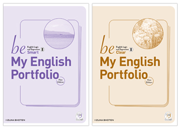 【教師用】英語　be 論理・表現II Clear 指導書セット Amazon | 令和6年版be Clear いいずな 論理表現 高等学校 英語 高校