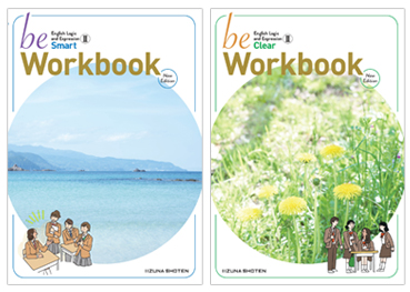 新課程　be　英語論理表現Ⅰ　clear　WORKBOOK　Essential 新課程英語教科書 | 株式会社いいずな書店
