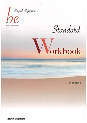be English Expression ⅠStandard Workbookイメージ