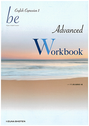 be English Expression ⅠAdvanced Workbookイメージ