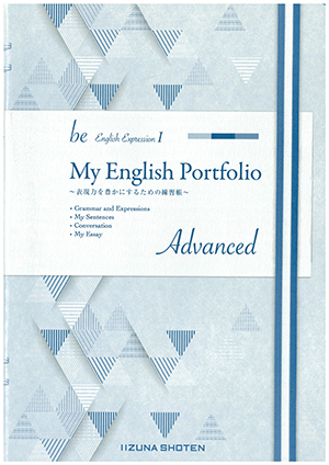 be English Expression Ⅰ My English Portfolio Advancedイメージ