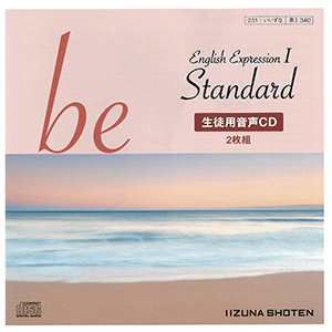 be English Expression ⅠStandard 生徒用音声CDイメージ