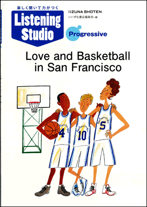 Listening Studio Progressive – Love and Basketball in San Franciscoイメージ