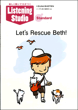 Listening Studio Standard – Let’s Rescue Beth!イメージ