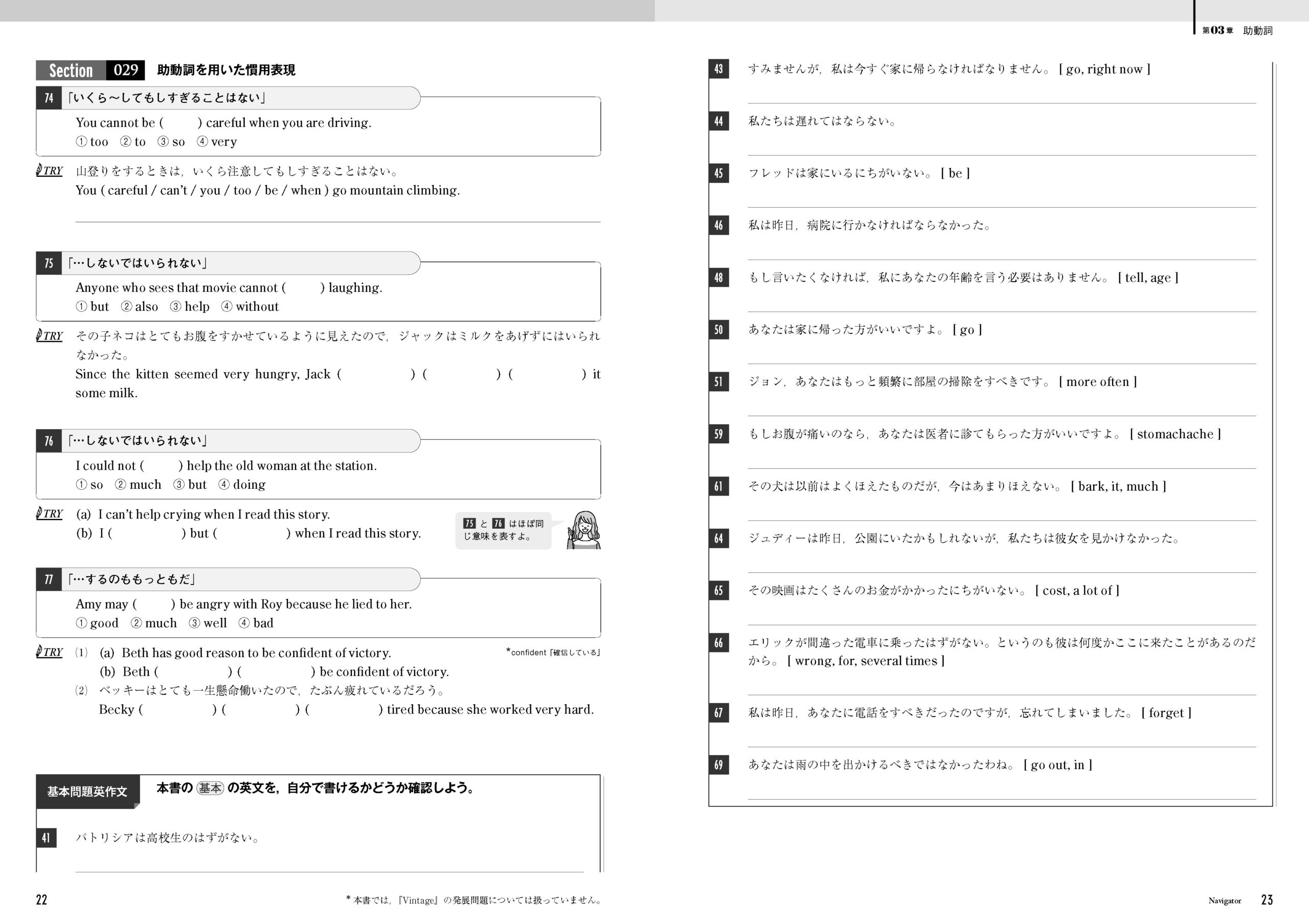 Vintage 3rd Edition 文法編 準拠ドリル Navigator | 英語副教材 ...