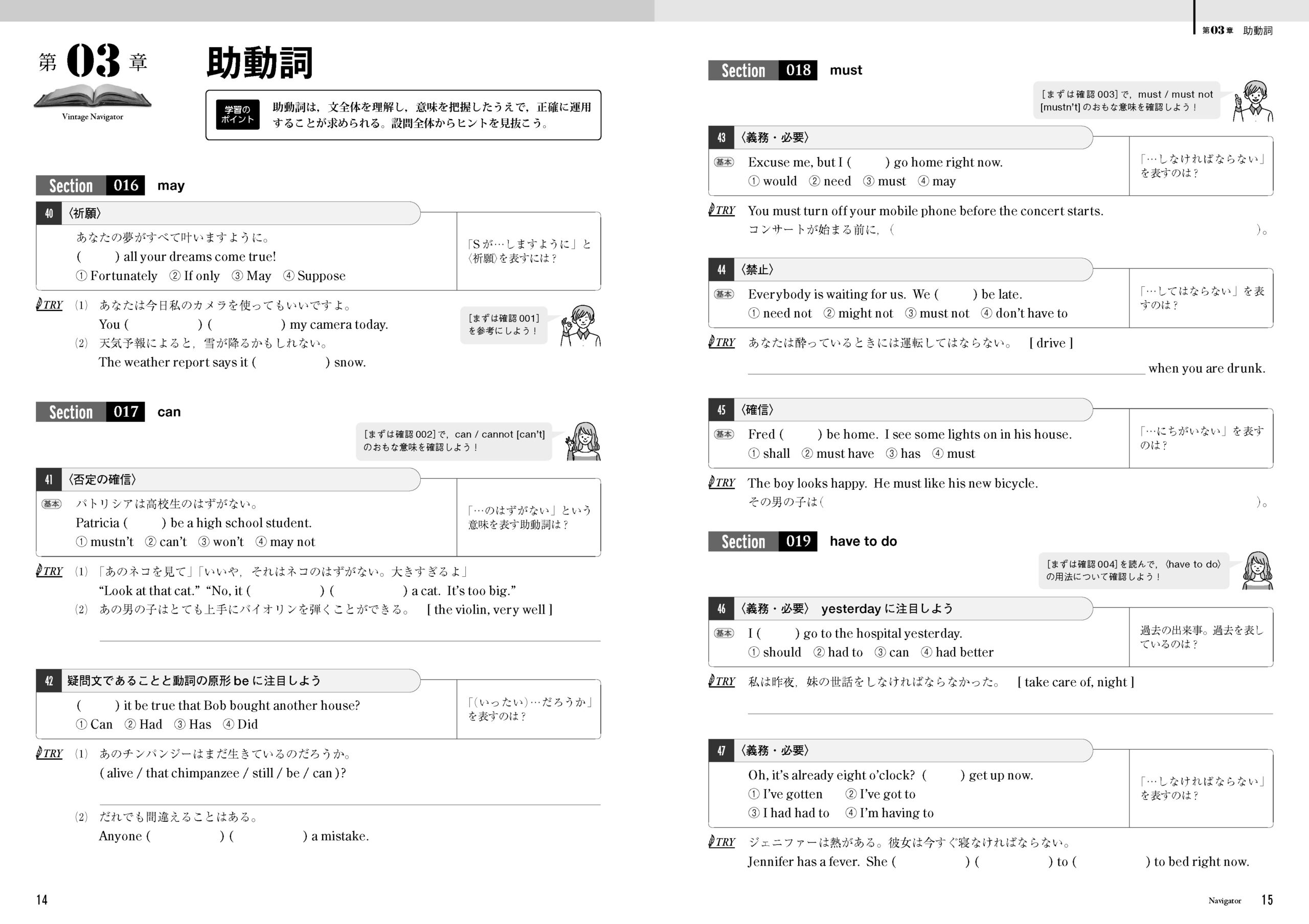 Vintage 3rd Edition 文法編 準拠ドリル Navigator | 英語副教材 ...