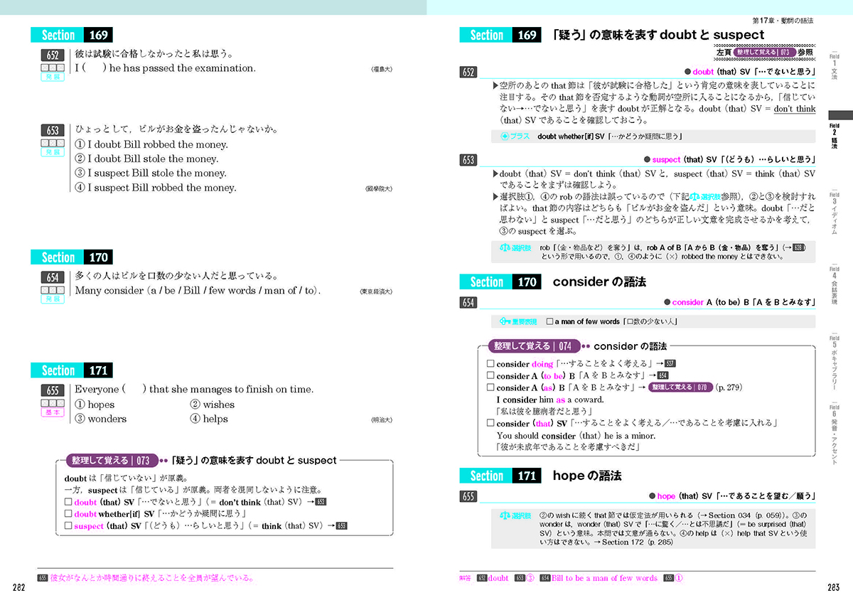 英文法・語法 Vintage 3rd Edition | 英語副教材 | 株式会社いいずな書店