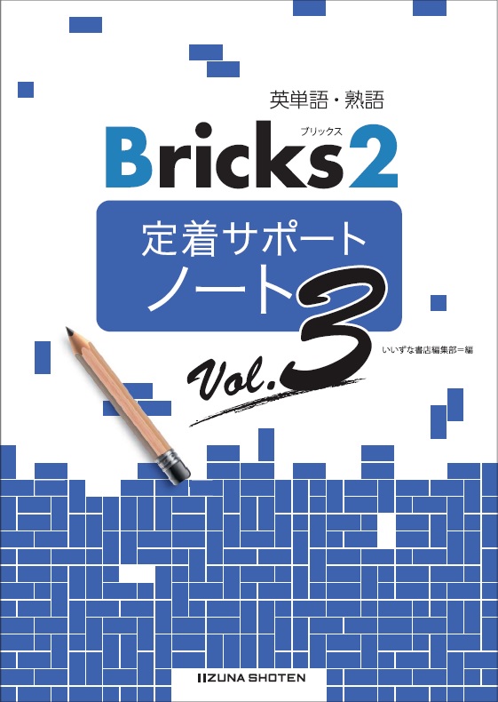 入試によく出る英語語法/東京書籍/東京書籍編集部