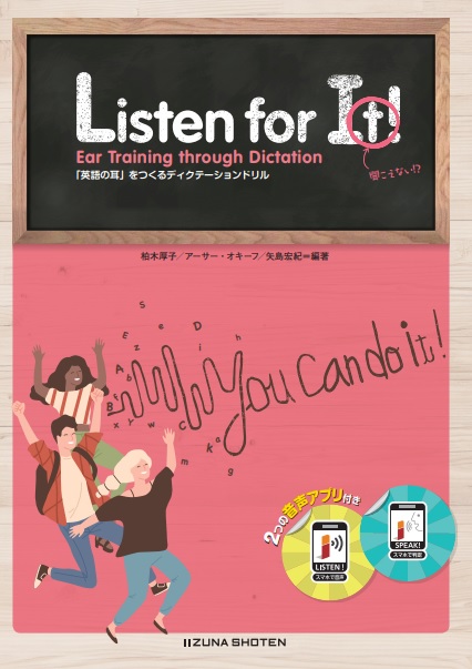 Listen for It!イメージ