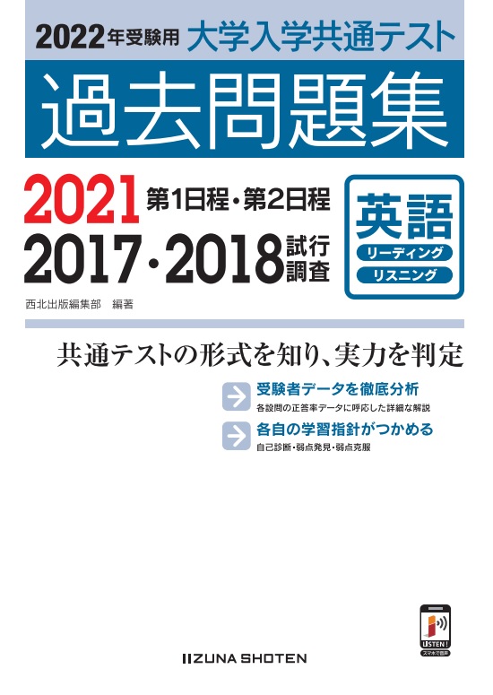 過去問題集シリーズ 株式会社いいずな書店