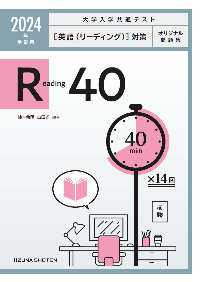 大学入学共通テスト対策オリジナル問題集イメージ