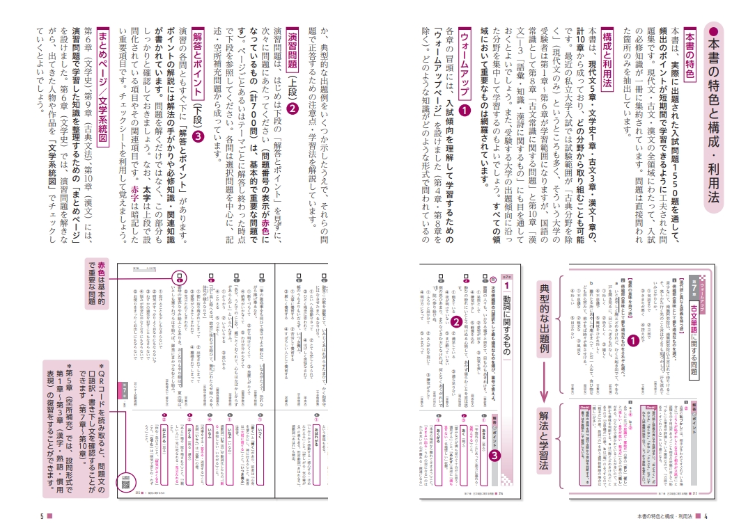 TOEFL TEST 英文法徹底対策 - いつも、学ぶ人の近くに【ベレ出版】
