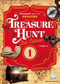 TREASURE HUNT 1 [3rd Edition]