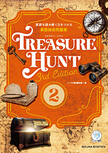 TREASURE HUNT 2 [3rd Edition]